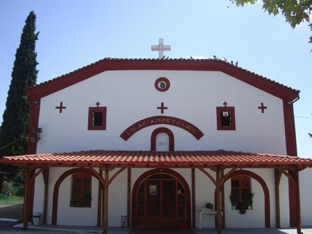 Εκκλησία Αποστόλων Πέτρου και Παύλου της Πέλλας.
