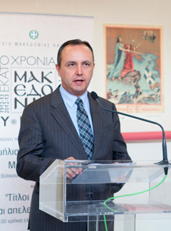 Ο Υπουργός Μακεδονίας - Θράκης