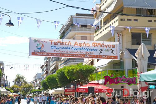 Με πολύ μεγάλη επιτυχία και πλήθος κόσμου, πραγματοποιήθηκε η τελετή Αφής  Φλόγας της Ολυμπιακής Λαμπαδηδρομίας των Χειμερινών Ολυμπιακών Αγώνων «SOCHΙ 2014», στον πεζόδρομο Γιαννιτσών την Τετάρτη 2 Οκτωβρίου ώρα 12:30.