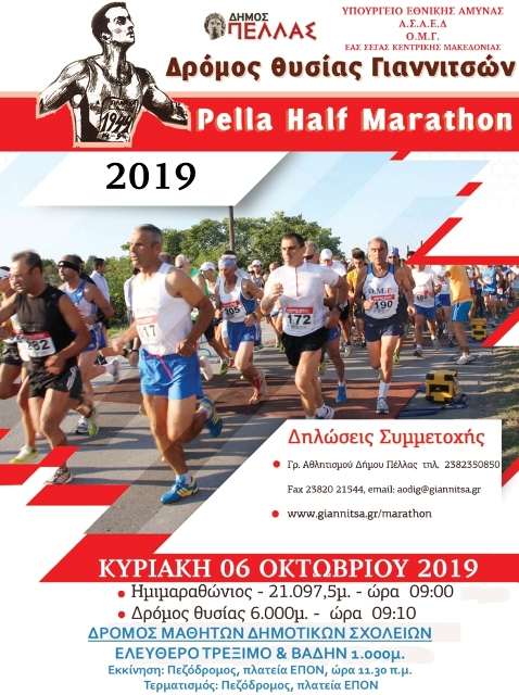 1pella-half-marathon-2019