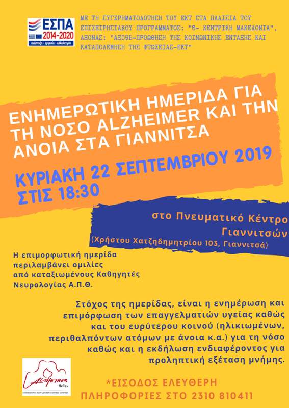 imerida alzheimer_2019